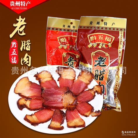 贵州特产黔五福贵州老腊肉400克贵州风肉400g批发价格 腌、腊肉-食品商务网