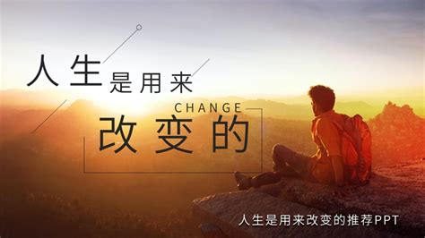 改变自己图片