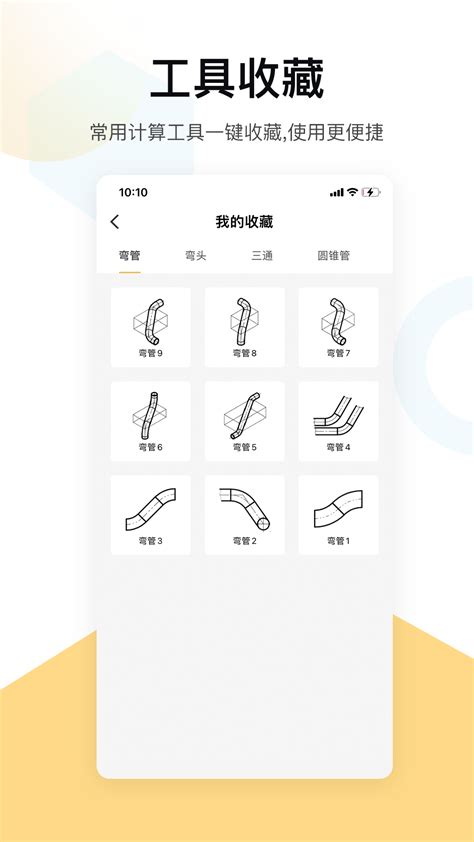 五金手册官方下载-五金手册 app 最新版本免费下载-应用宝官网