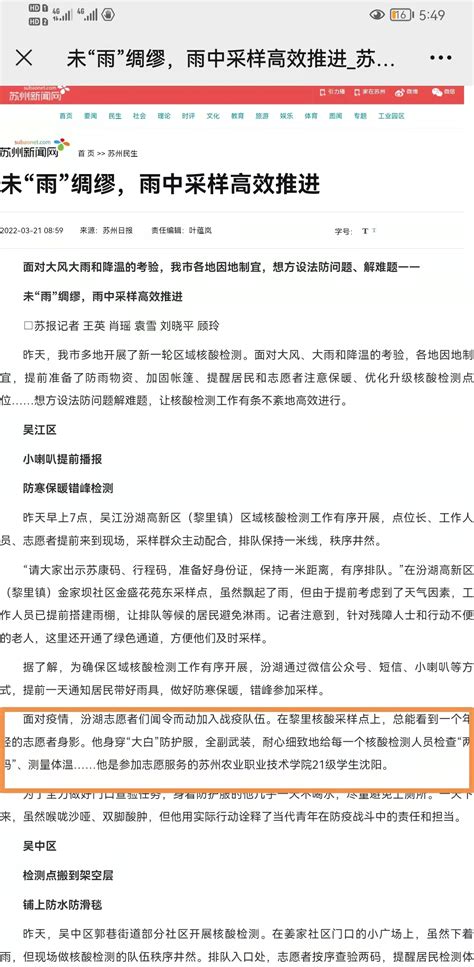 《太湖春秋》在苏州新闻网正式上线