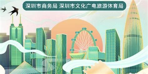 深圳消费券28日正式开抢 上美团、大众点评用券最低享6折优惠_手机新浪网