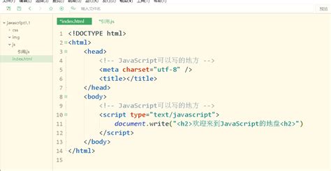JS-01-在HTML中嵌入JavaScript代码的三种方式_http 引入js文件-CSDN博客