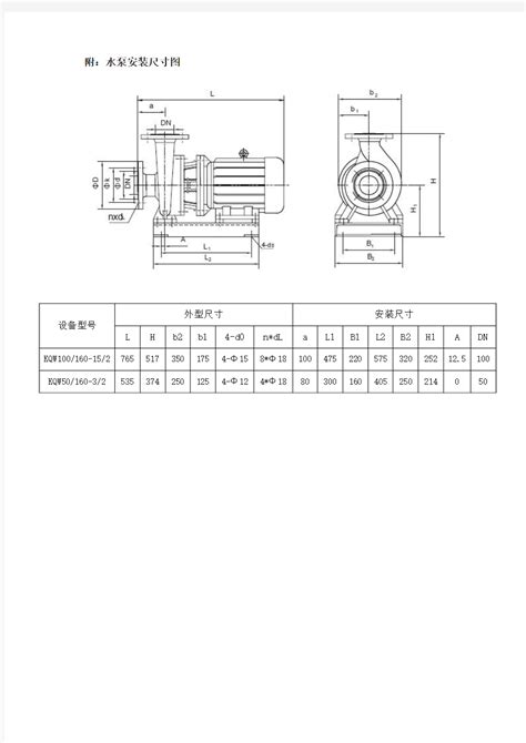 水泵安装标准大样图cad图设计详图(cad图纸下载)_土木在线资料库