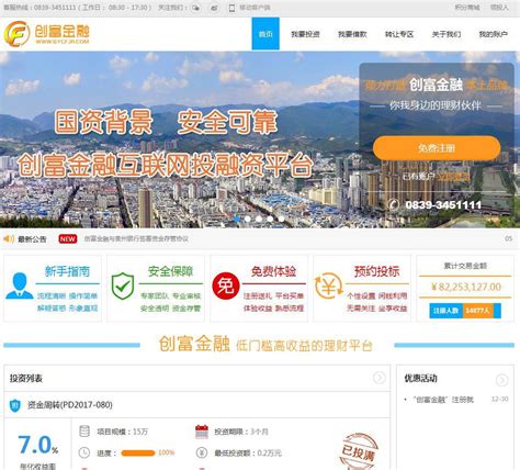 广元市公共资源交易信息中心网站