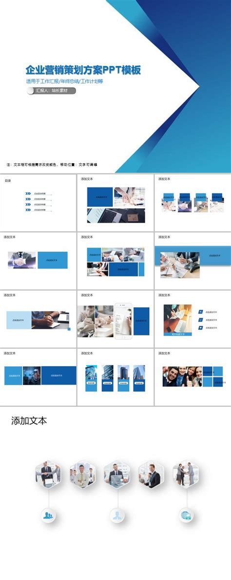 蓝色扁平商业营销策划方案PPT模板下载_方案_图客巴巴