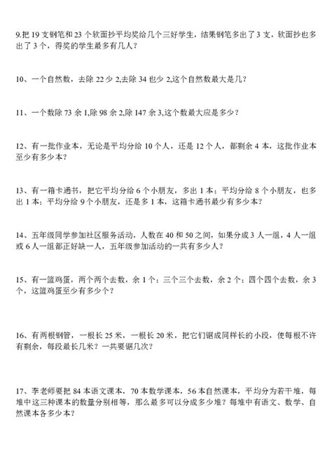 北师大版五年级数学上册第一单元测试题及答案2015_上海爱智康