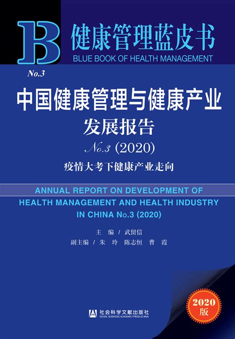 中国大健康产业发展趋势分析-去展网