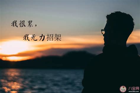 无力感挫败感图片