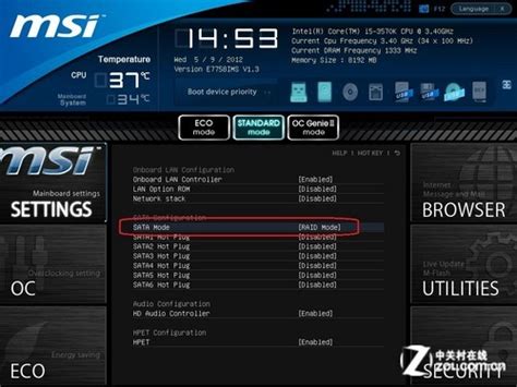 微星Z270APRO主板驱动v10.1-微星Z270APRO主板驱动官方下载_3DM软件