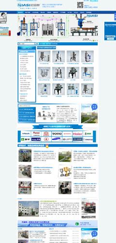尼嘉斯塑胶机械_网站建设案例_光龙网络建站公司