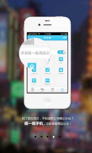 广州坐车网app下载-坐车网软件(公交查询)下载v3.26.218143 官方安卓版-绿色资源网