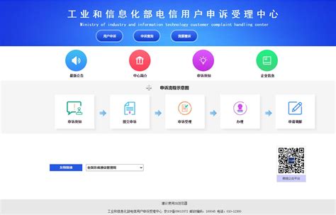 北京市电信用户申诉受理中心跨省联动解决用户问题_通信世界网