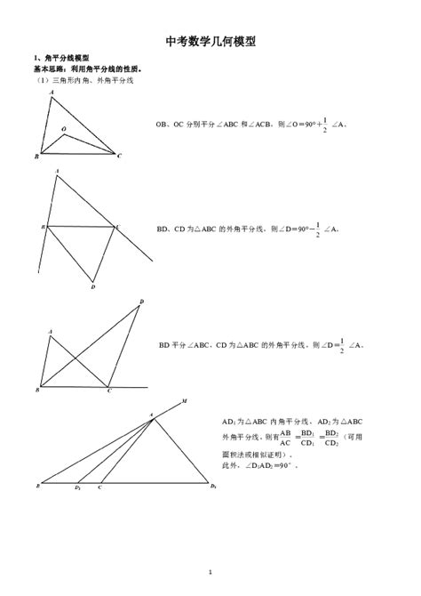 初中数学几何中有几种证三点共线的方法？ - 知乎