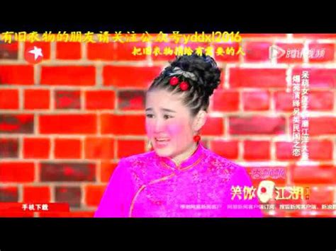 笑傲江湖第二季经典小品刘亮白鸽嗨翻全场_腾讯视频