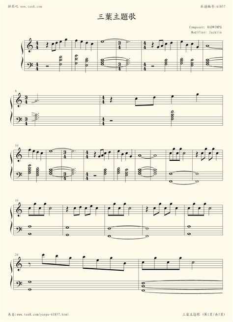 《三葉主題歌,钢琴谱》簡易版,RADWIMPS（五线谱 钢琴曲 指法）-弹吧|蛐蛐钢琴网