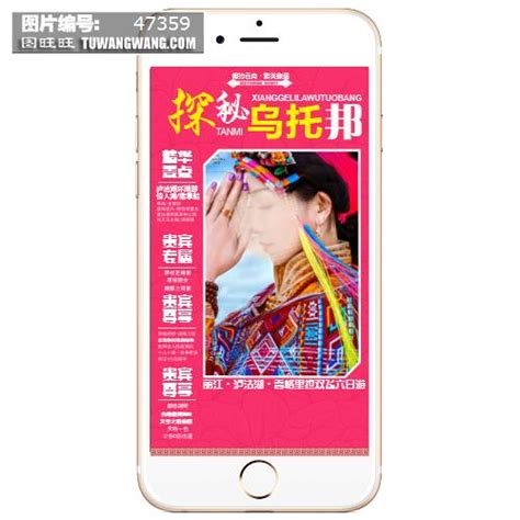 云南丽江香格里拉手机全屏朋友圈旅游宣传海报模板下载 (编号：47359)_其他_旅游景点_图旺旺在线制图软件www.tuwangwang.com