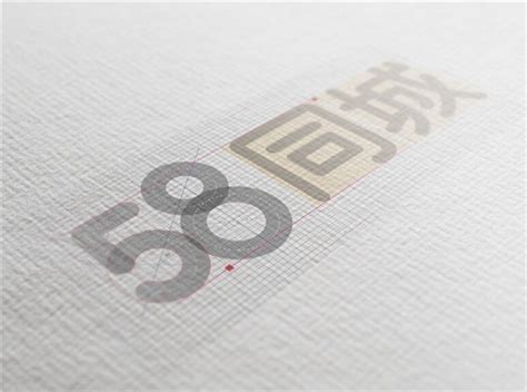 58同城更换新LOGO设计-logo11设计网