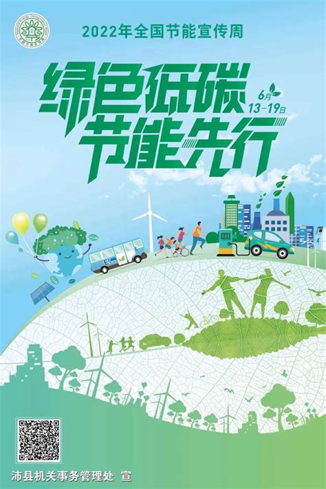 中国建筑节能协会会长武涌：“让百姓得到实惠，是推进节能降碳、绿色发展的关键”-行业新闻-河南恒通建设集团