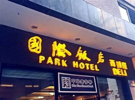 2023上海国际饭店·帆声西饼屋(黄河路店)美食餐厅,工作日中午，排队的人比较少【去哪儿攻略】
