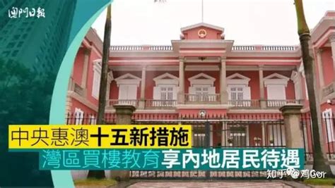 香港澳门居民内地（大陆）参保指南，港澳居民如何在大陆参加社会保险？