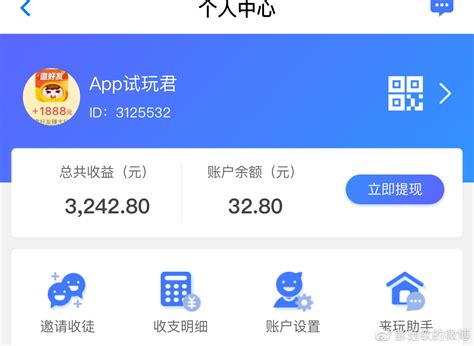 试用宝app下载_手机试玩app赚钱软件_试玩app