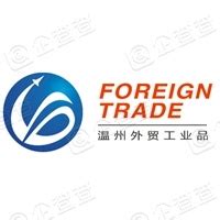 温州外贸工业品股份有限公司 - 企查查