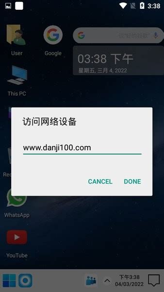 win10模拟器手机版游戏下载安装-win10模拟器中文版下载v0.1 安卓最新版-9663安卓网