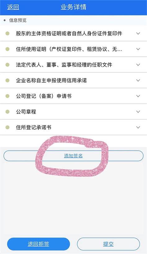 湖南企业登记app下载官方版-湖南企业登记全程电子化系统app下载v1.5.5 安卓最新版-2265安卓网