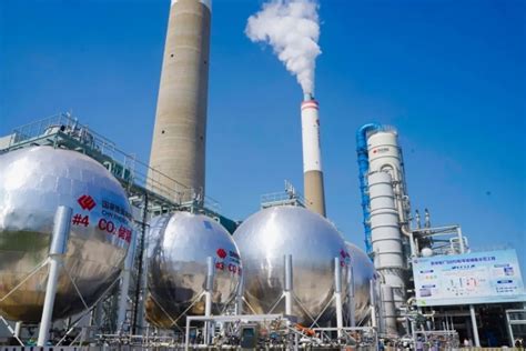亚洲最大火电二氧化碳捕集利用封存项目建成投产
