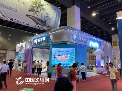 2023第十三届中国义乌国际电子商务博览会_距开幕还有200天_实时浏览