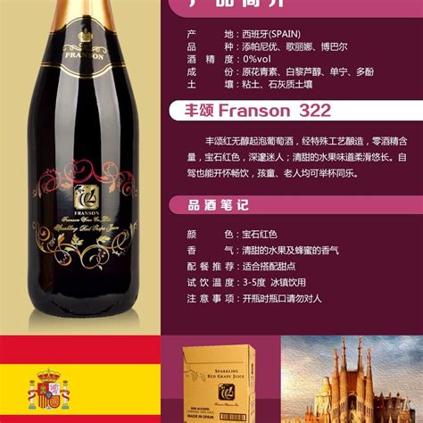 勃兰登堡·幻彩无醇起泡葡萄汁-上海波亚克国际贸易有限公司