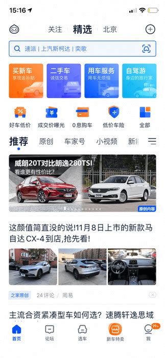 汽车之家：2016广州车展 哈弗H6 Coupe红标版亮相 - 哈弗SUV官网