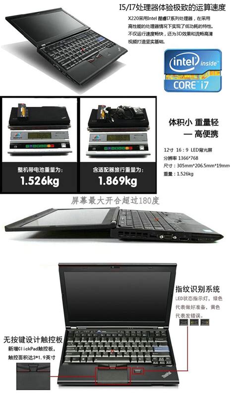 【长租】ThinkPad/联想 X220 极速版 12.5英寸便携笔记本电脑租赁-笔记本电脑-行政办公-商城-租租360 IT数码产品租赁平台