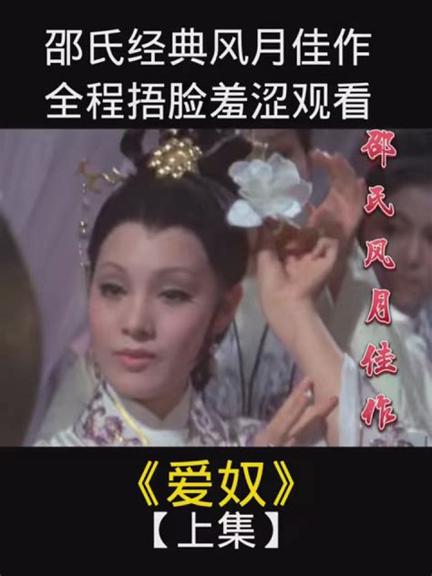 香港邵氏经典老电影《月牙儿》