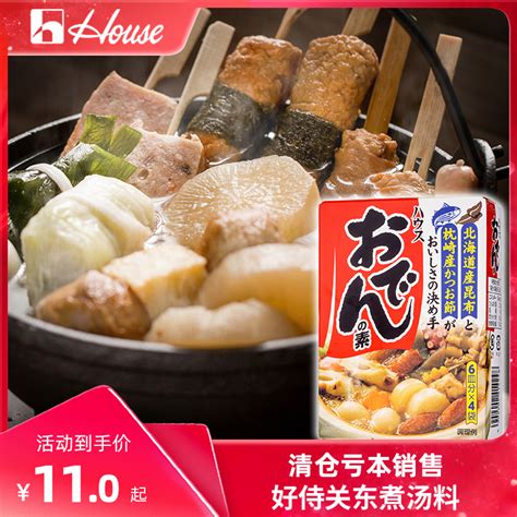 日本进口House好侍关东煮汤料商用炖菜料711日式火锅底料调味料-阿里巴巴