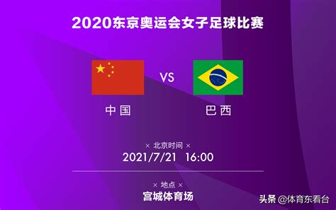 两连胜！中国U20女足提前晋级亚洲杯决赛圈_北京时间