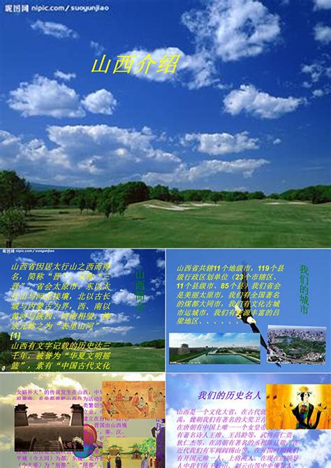 杂志风日本旅游风景图册PPTppt模板免费下载-PPT模板-千库网