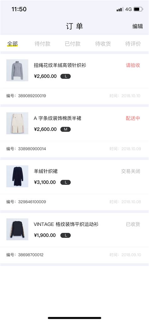 时髦女性用户必备的服装APP应用-上海艾艺