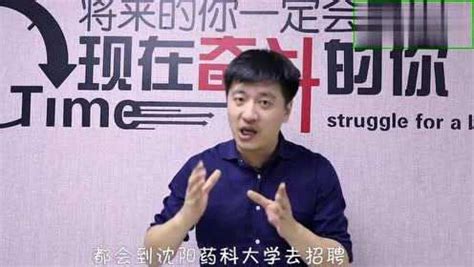 “药学”专业考研了解一下，张雪峰老师讲述理学和医学的差别！_腾讯视频