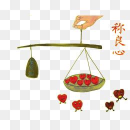 良心背景图片