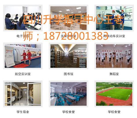 四川省德阳市旅游职业学校2020年招生条件