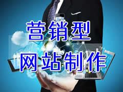 品牌网站_-惠州市青青科技有限公司