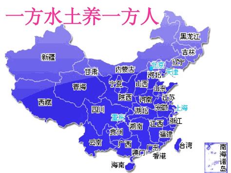 五上品德《一方水土养育一方人》_word文档在线阅读与下载_免费文档