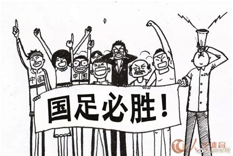 【漫画】中国足球的“差强人意”之年