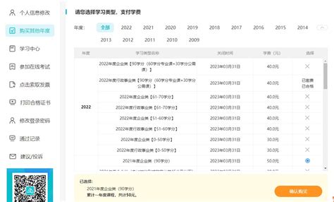 黑龙江省齐齐哈尔市会计人员继续教育网上看课流程_继续教育-正保会计网校