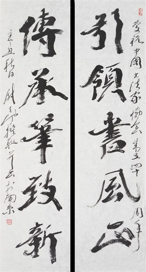 中国书法家协会成立40周年专辑_毛笔书法_书法欣赏