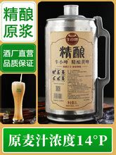 【扎啤生产】_扎啤生产品牌/图片/价格_扎啤生产批发_阿里巴巴