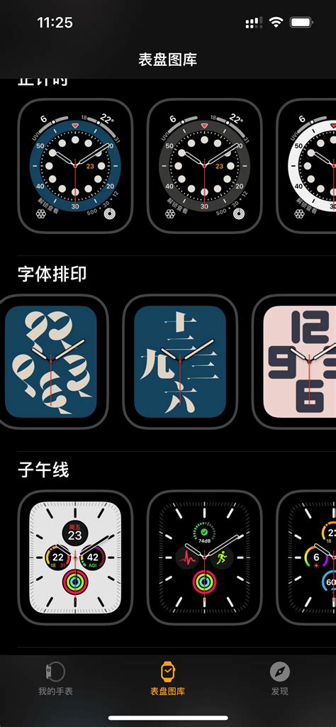 苹果手表 汉字表盘 表盘拥有三种自定样式|苹果|手表-快财经-鹿财经网