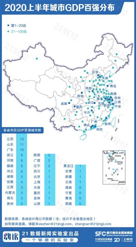最新中国城市GDP百强榜：南京长沙西安崛起，江苏13城全入围，你 ...