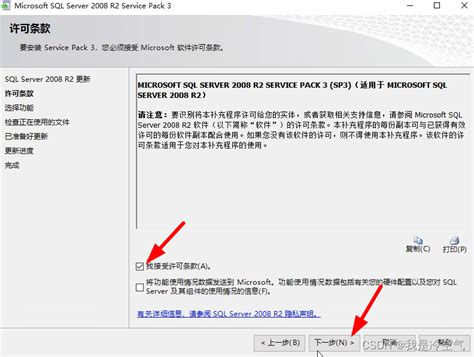 SQL Server2008_R2企业版64位的安装教程_sqlserver2008企业版_骄阳似火_2018的博客-CSDN博客